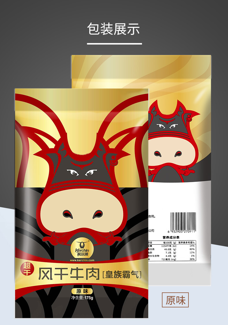 175g超干详情页_11