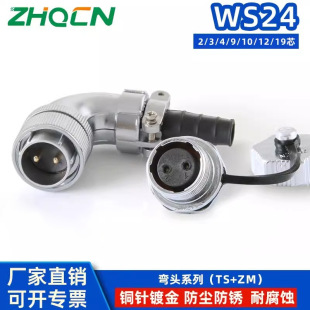 ���ղ��^WS24��ʽ���^����ĸ����TS+ZM���b2о3�4-9-10-12-19Pin