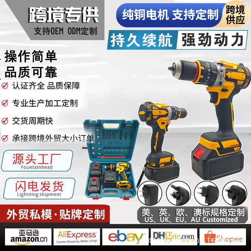 13mm锂电无刷手电钻大功率5025无刷电机冲击钻跨境外贸电动工具