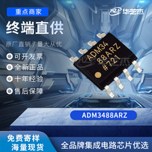 ADM3488ARZ	SOP8	RS422/RS485�ӿ�ICԭװ�ֻ�ֱ��оƬ