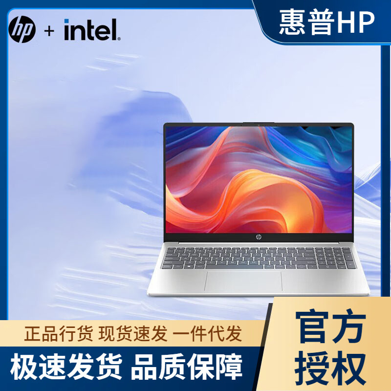 H.P. Starbook 15 New Product Core Laptop 15.6inch for Business and Office Use