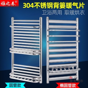 Small Basket-Style Radiator for Bathroom, 304 Stainless Steel Radiator, Underfloor Heating, Artistic Bathroom Wall-Mounted Metabo