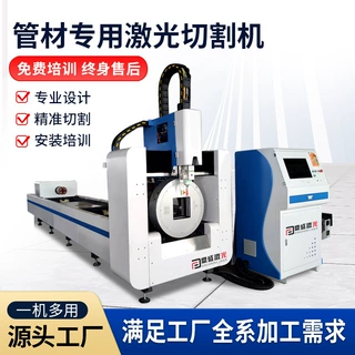 厂家定制圆管方管矩形管槽钢数控大功率管材激光切割机激光切管机