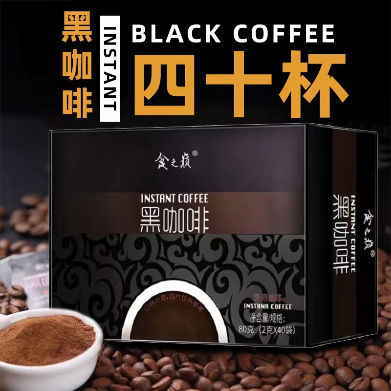 Food top instant coffee 40 bags Yunnan small grain black coffee American grinding pure bitter coffee in stock wholesale delivery Food top instant coffee 40 bags Yunnan small grain black coffee American grinding pure bitter coffee in stock wholesale delivery