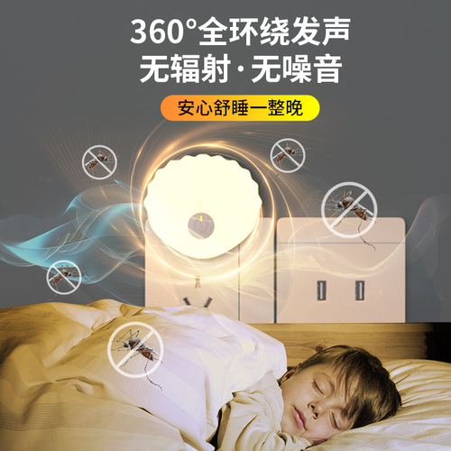 Intelligent voice-controlled ultrasonic mosquito repellent night light soft light eye protection plug-in home bedroom mosquito repellent sleep night light