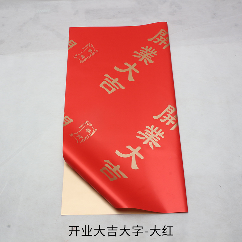 Abierto Dajilip oro papel de embalaje de flores de flores abierto ramo de flores papel de embalaje de cestas de flores impermeable papel de embalaje al por mayor spot