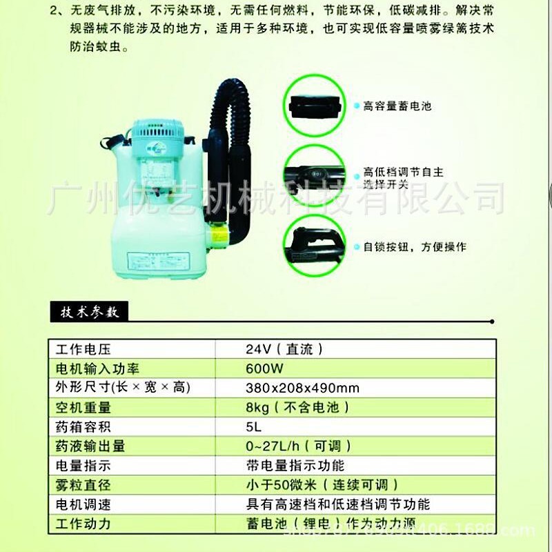 隆瑞充电式超低容量喷雾器喷雾机B-ULV-616A电动消杀消毒打药