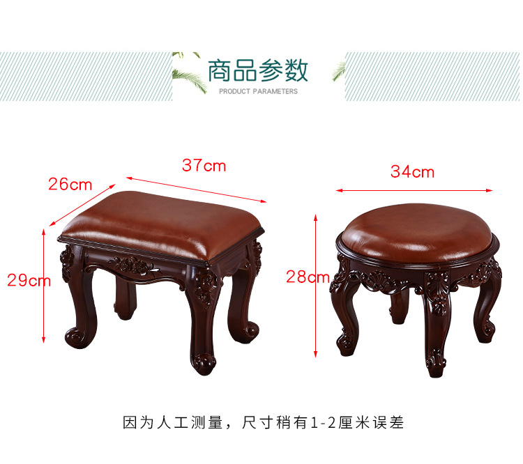 Wholesale European coffee table stool, American low stool, small stool, household sofa stool, adult living room, shoe changing stool, entrance baby