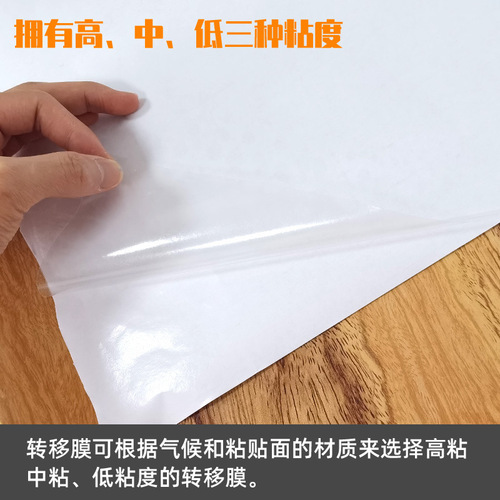 Transfer film transfer paper 60 cm transparent positioning sticker wholesale car wrap advertising engraving material