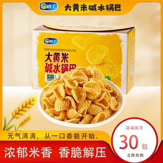 大黄米碱水锅巴传统手工锅巴老式酥脆美味性价比高童年怀旧零食