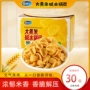 老式美味童年手工锅巴