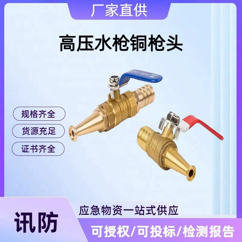 Головка водяного пистолета с мягкой катушкой для пожаротушения, головка водяного пистолета для самоспасательного шланга, головка медного водяного пистолета высокого давления.