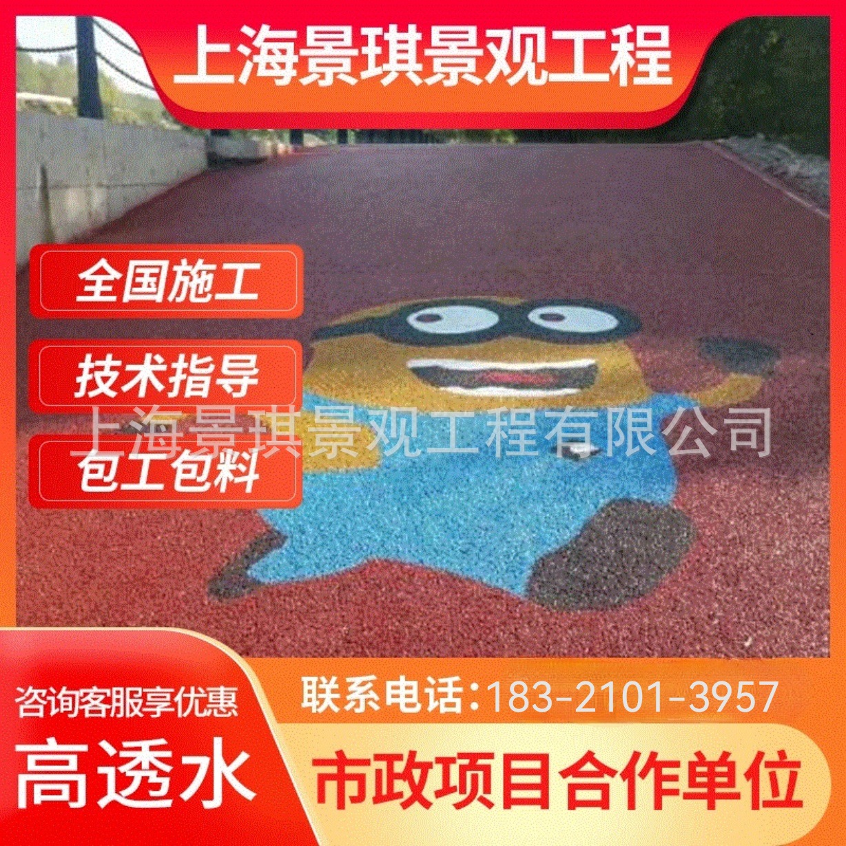 透水混凝土透水混凝土增强剂材料透水地坪胶结料彩色透水混凝土