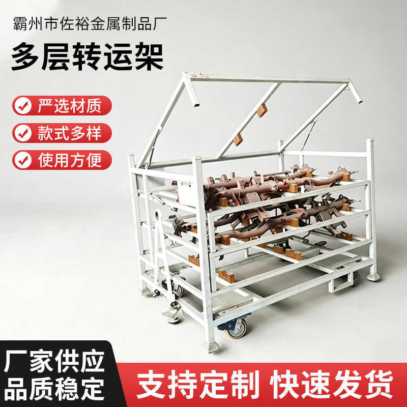 Automotive Parts Workstation Equipment Multi-Layer Thickened Transfer Rack Flip-Layer Mobile Shelf Iron Storage Rack Caster Cart
