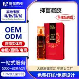 oem贴牌定制黑老虎佰草抑菌凝胶 滚珠发热肩颈凝胶身体刮痧按摩膏