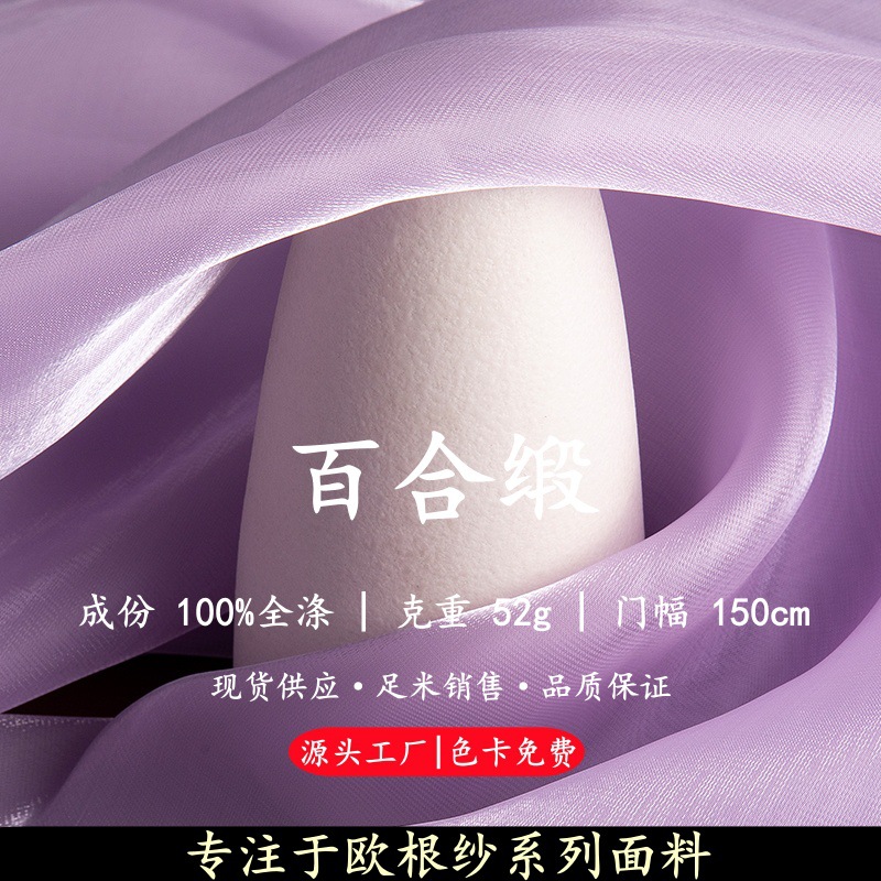 Wholesale Lily Satin Organza Fabric, Fresh and Slightly Sheer, Light Breeze Lolita Style, Bow Embroidery Clothing Fabric by the Yard