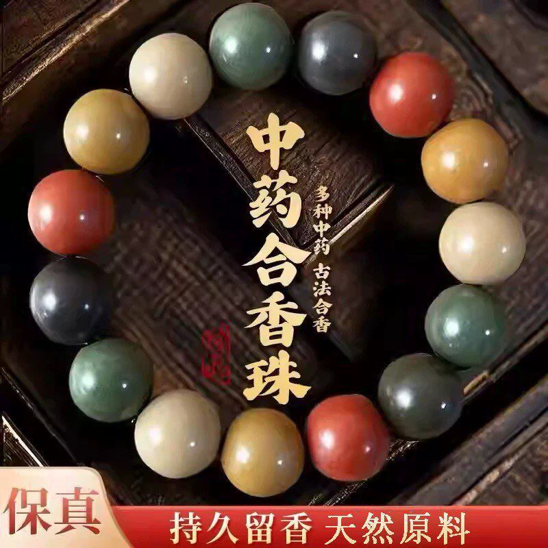 Traditional Chinese Five Elements Incense Beads Bracelet, Handcrafted with Ancient Techniques, Unisex Agarwood and Sandalwood Medicinal Fragrance Buddha Beads Traditional Chinese Five Elements Incense Beads Bracelet, Handcrafted with Ancient Techniques, Unisex Agarwood and Sandalwood Medicinal Fragrance Buddha Beads