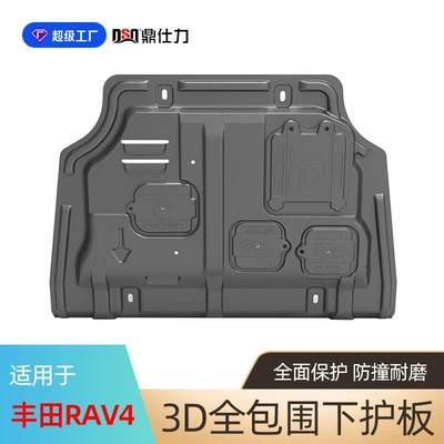 Underbody protection plate/engine baffle, Toyota Rav4 Engine Undercarriage - plastic-steel-09-19-rav4-engine-guard-20l