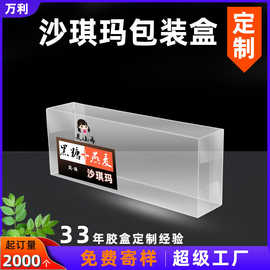 pvc透明包装盒pet折盒pp空白盒食品咖啡通用塑料方形盒印刷可定制