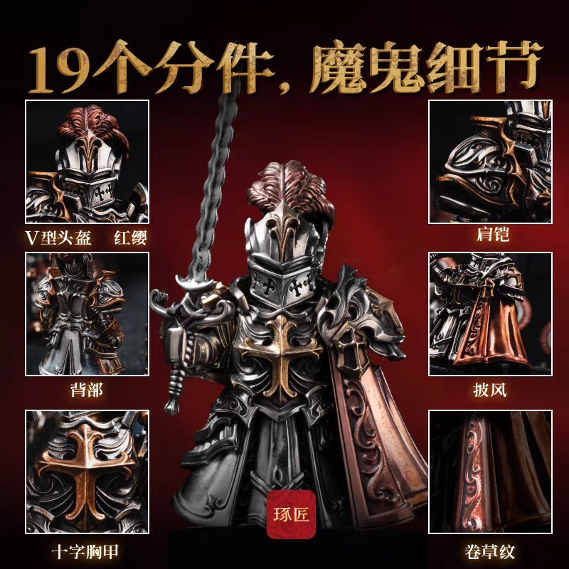 圣骑士丨国风原创大玩家十字军家居桌面装饰摆件小礼物纪念品|undefined