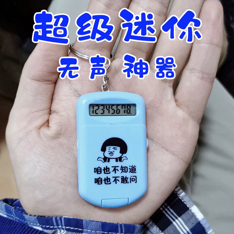 Small electronic handheld keychain