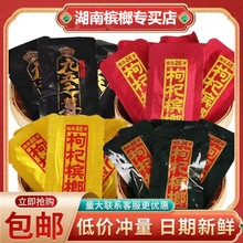 湘潭铺子枸杞槟榔散籽伍子醉独立包装湖南散装日期新鲜五子醉批发