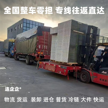 贾汪区到交口县物流公司专线直达运输普货冷链快运大件货运