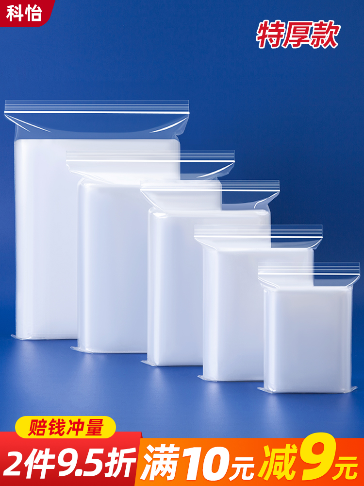 加厚自封袋透明密封口袋塑料包装批发特厚食品样品收纳袋子大小号