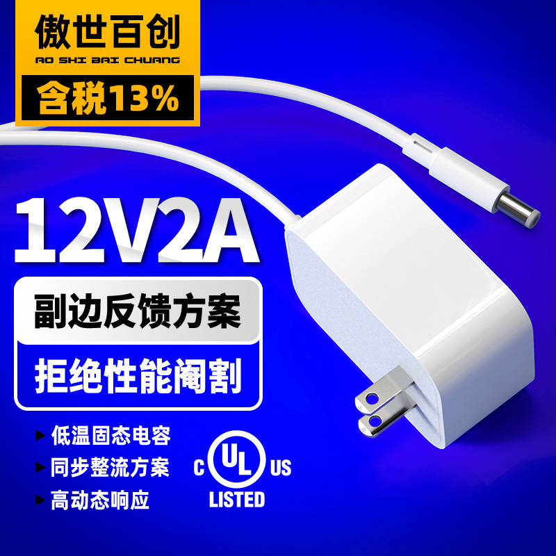 24W Us Plug PoWer Adapter 12V2a Wall Plug PoWer Supply UL Certified High Quality Plug Adapter 24W Us Plug PoWer Adapter 12V2a Wall Plug PoWer Supply UL Certified High Quality Plug Adapter