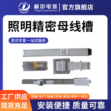 照明精密母线槽密集型插接式防水浇筑防火耐火型低压封闭型母线槽