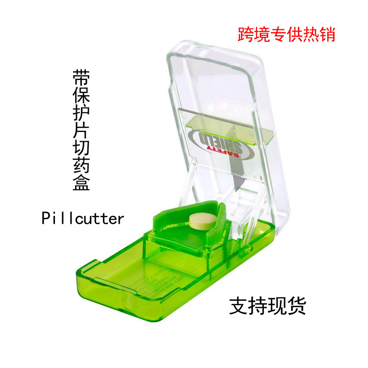 厂家现货透明翻盖塑料切药盒 药丸分割器 创意随身掰药器