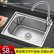 ϴ����β�304���P�ˮ�ۏN���Ӻ�ϴ���ˮ�ؼ����̨��Сϴ����