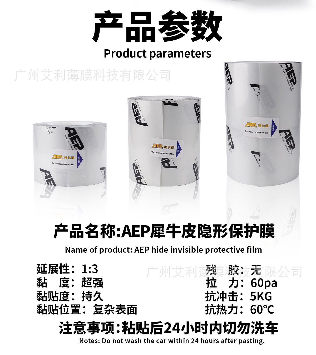 Alpine Thickened Rhino Leather Door Bowl Protective Film Car Door Bowl Door Panel Transparent Anti-Scratch Paint Protection Film