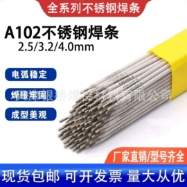 焊条;焊丝;钨极