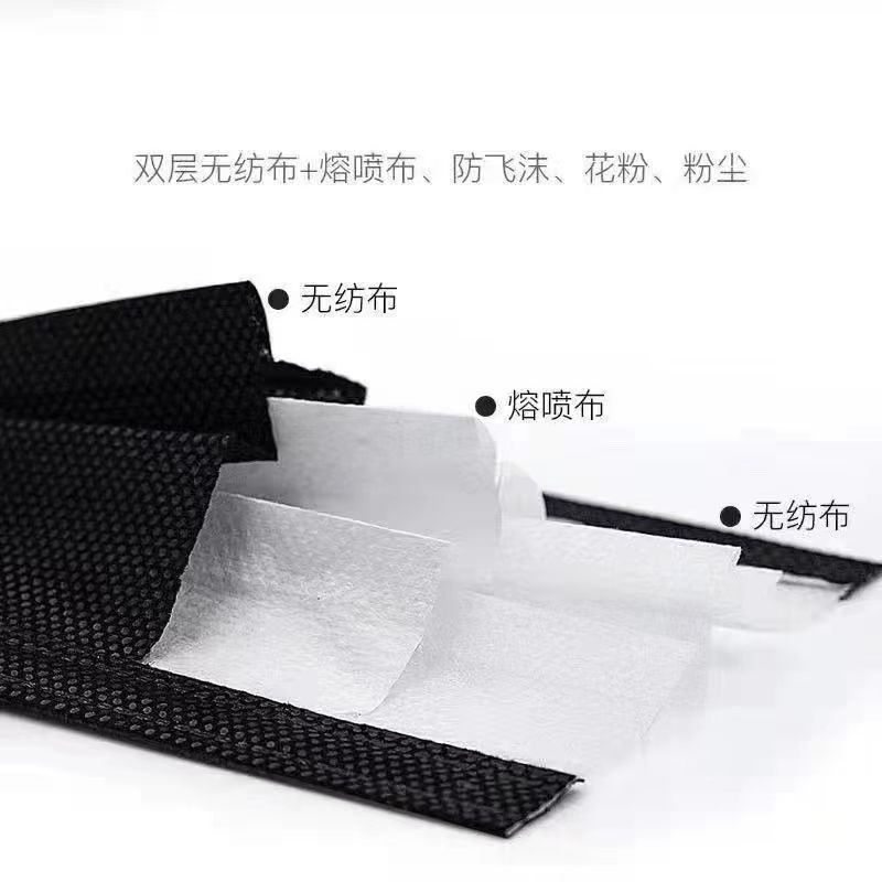 黑白口罩