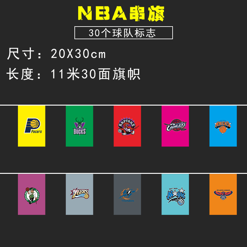 No.7 30 (11 m) 스퀘어 NBA 팀 플래그