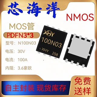 MOS管100N03封装PDFN3*3贴片NMOS场效应管100A30V电子元器件