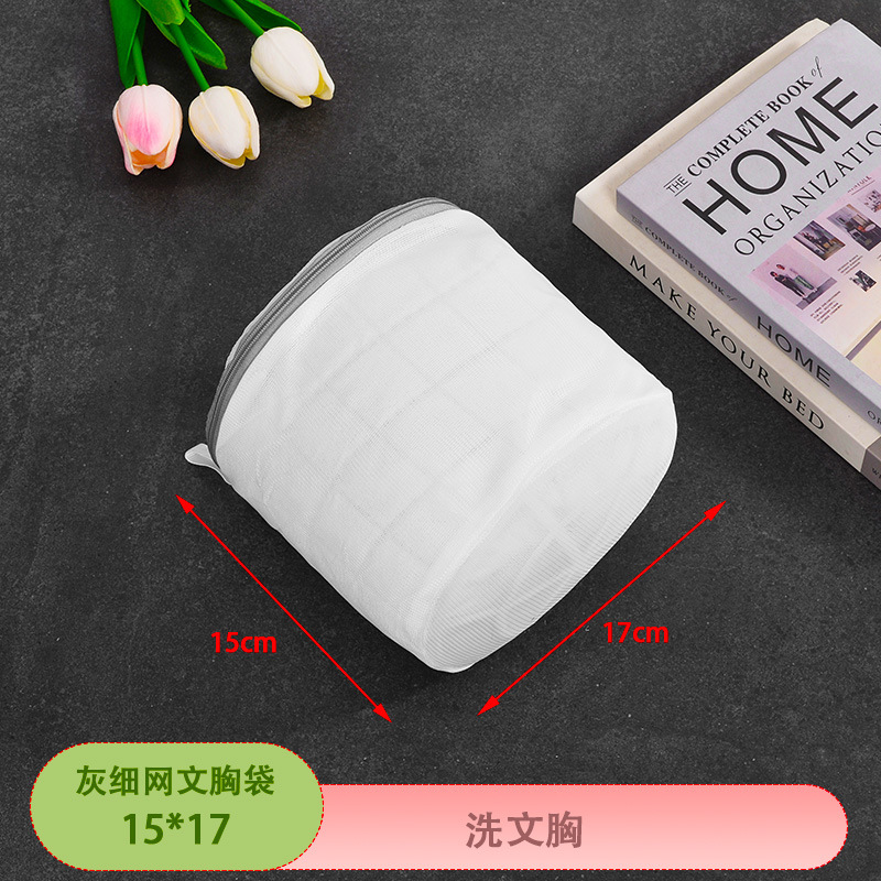 Underwear laundry bag gray plastic slider fine mesh 15*17CM