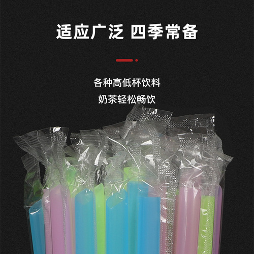 Plastic straws for one-time commercial wholesale single-packaged pearls milk tea soy milk juice thick and thin straws