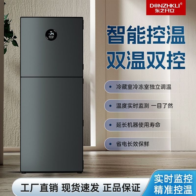 Double-door smart small dual-temperature upright freezer car refrigerator, direct sales from the manufacturer, wholesale from the source factory