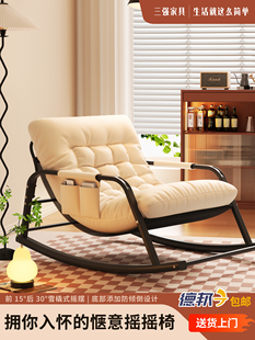 Rocking Chair Recliner Adult Home Lazy Chair Balcony Leisure Double Rocking Chair Reclining Internet Celebration Sofa Chair