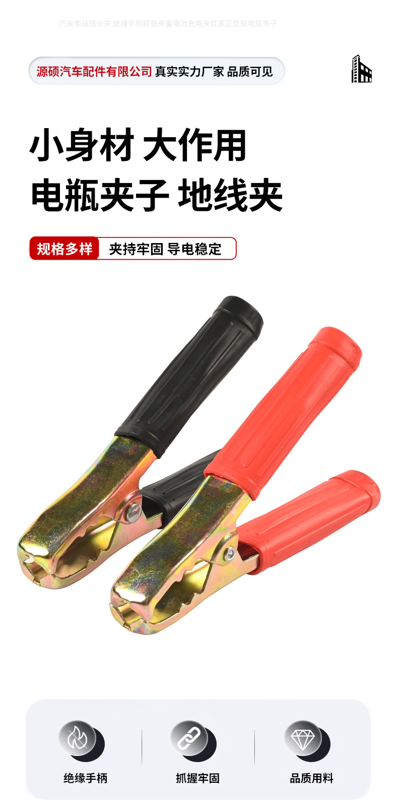 Car battery jumper cables, insulated handle, alligator clips, battery charging clips, red and black positive and negative terminal battery clamps