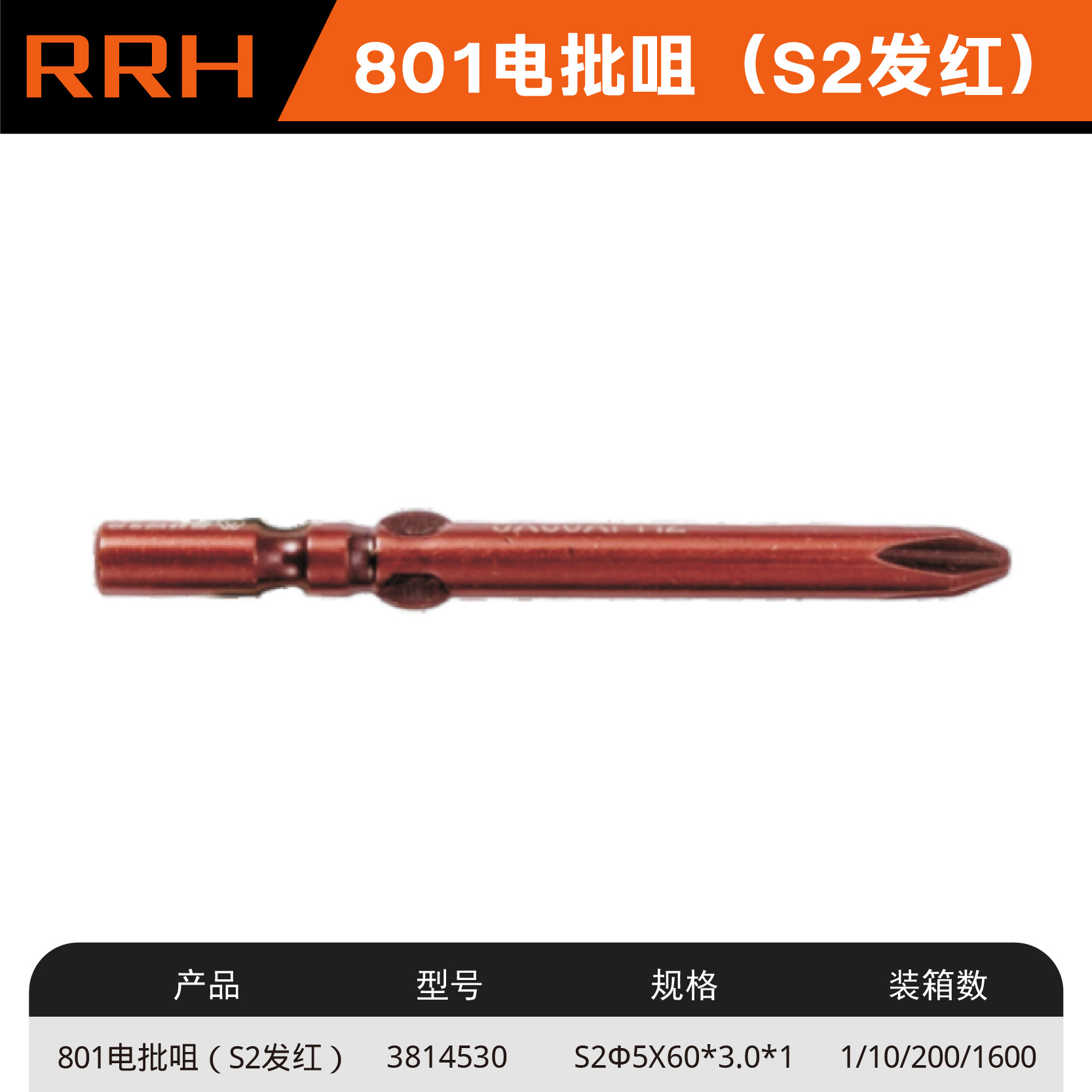 801 전동배치노즐(S2레드) 3814530