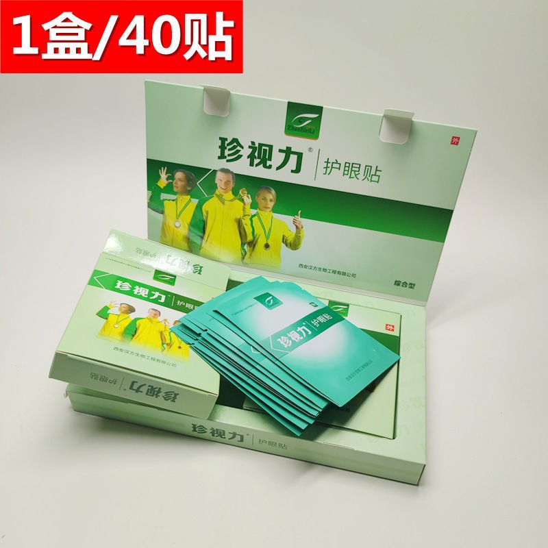 눈 보호 패치 40 패치/박스