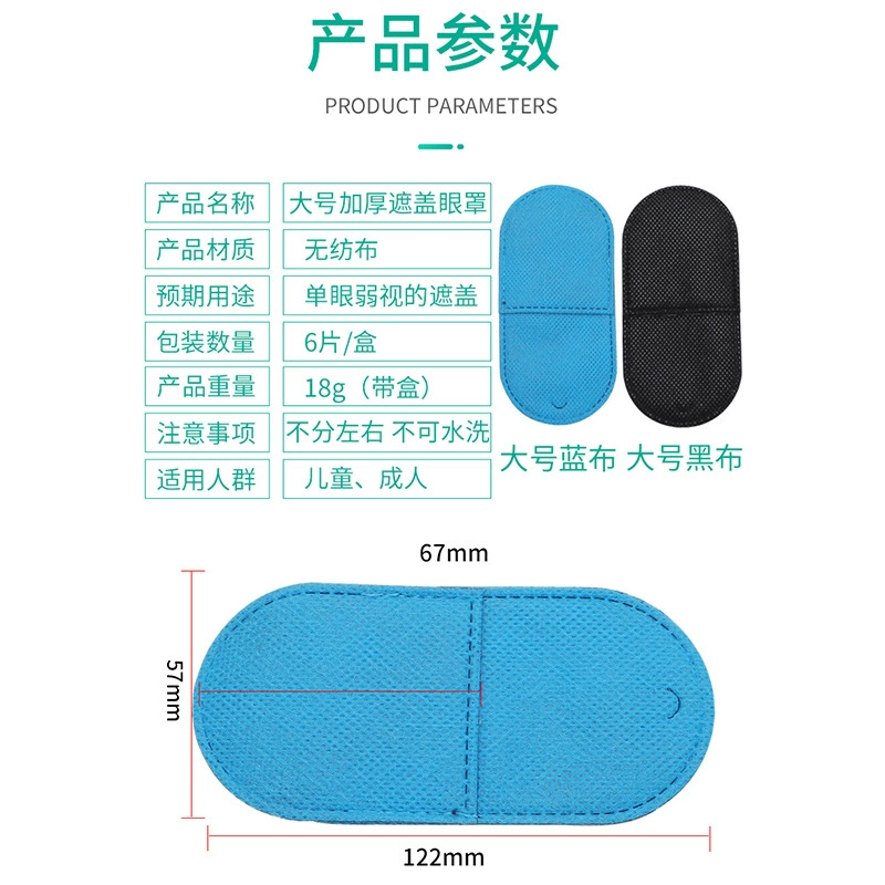 Children's sleep mask for adults non-woven cloth, wholesale