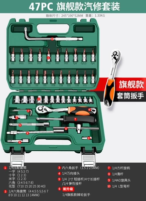 Repair kit | Auto Repair Tool Set Socket - flagship-model-72-tooth-curved-handle-auto-repair-47-piece-set
