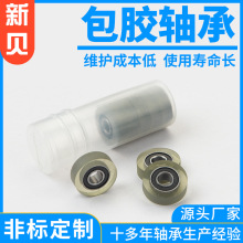 厂家非标定制聚氨酯包胶轴承静音耐磨耐高温高精度生产小微型轴承