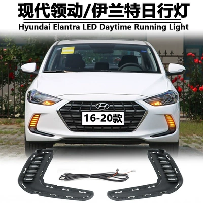 Suitable for 16-20 Models of Hyundai Elantra Drl (Daytime Running Lights) Overseas Version