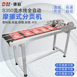 打码机喷码机;墨盒、墨水;条码设备