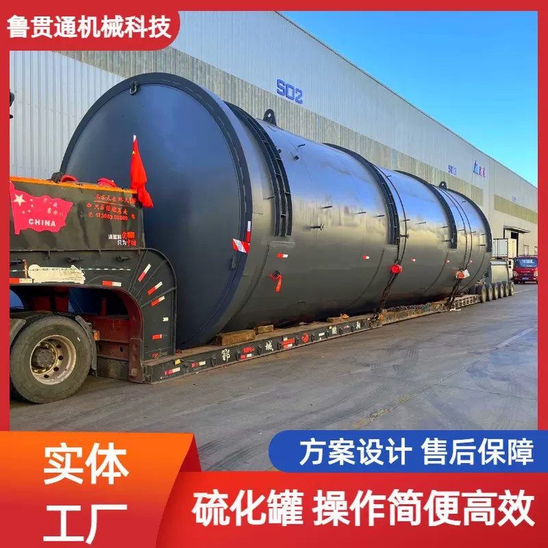 大型衬胶管道硫化罐尺寸定制 气囊护舷硫化罐 实验室蒸汽硫化罐